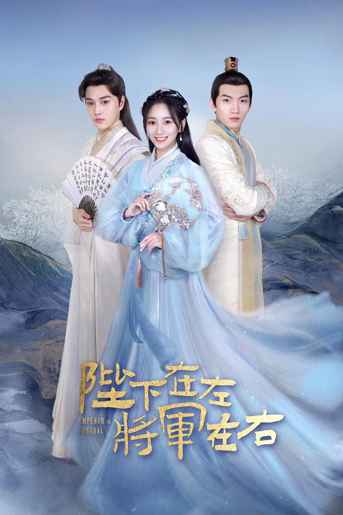 Emperor or General poster
