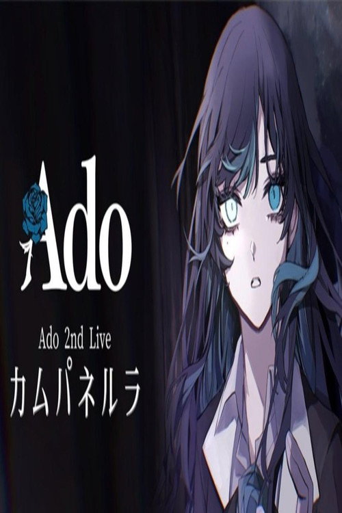 Ado 2nd ライブ「カムパネルラ」2022 埼玉超级竞技场 LIVE poster