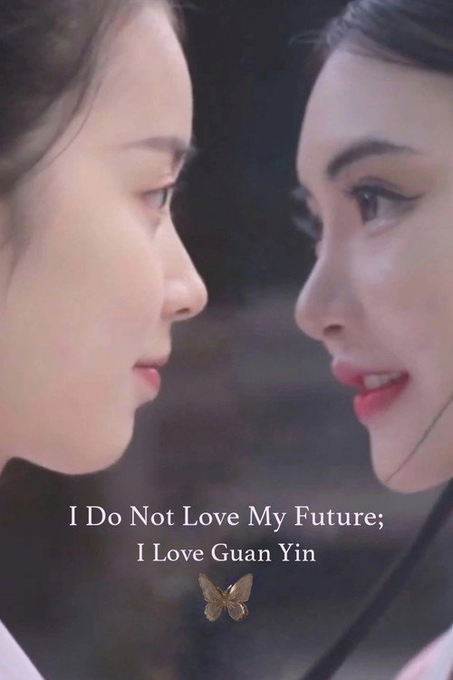I Do Not Love My Future; I Love Guan Yin poster