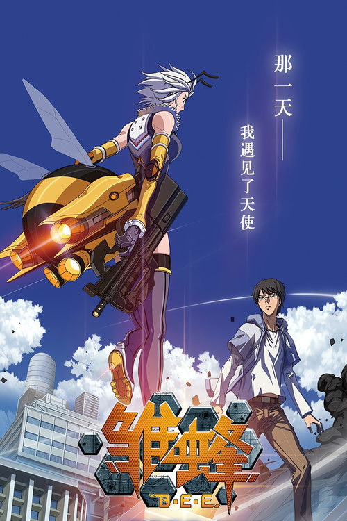 School Shock poster