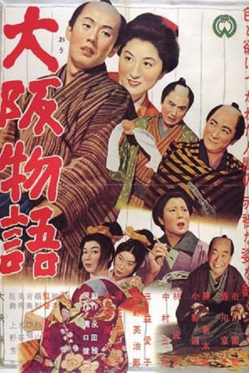 An Osaka Story poster