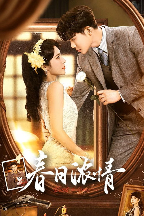 Roses & Guns poster