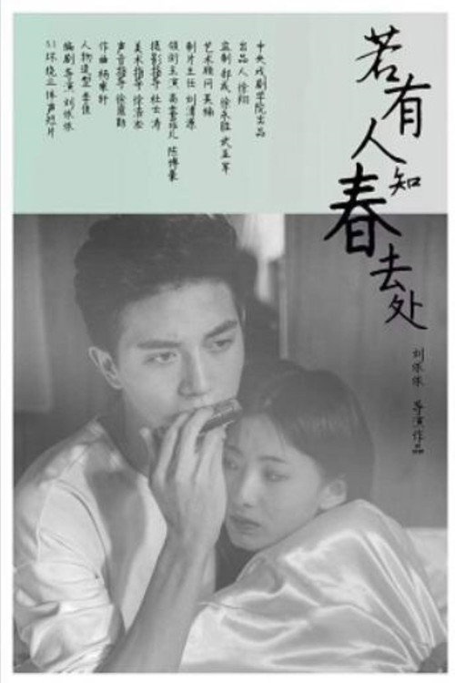 Before the Spring Gone poster
