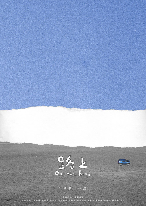 On the Road poster