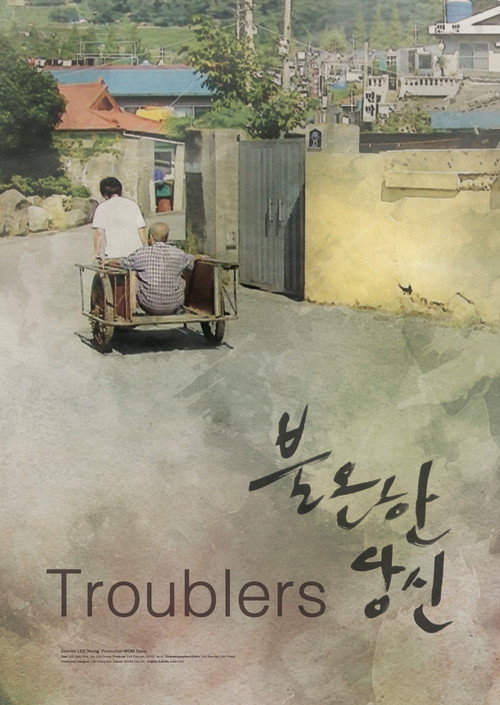 Troublers poster