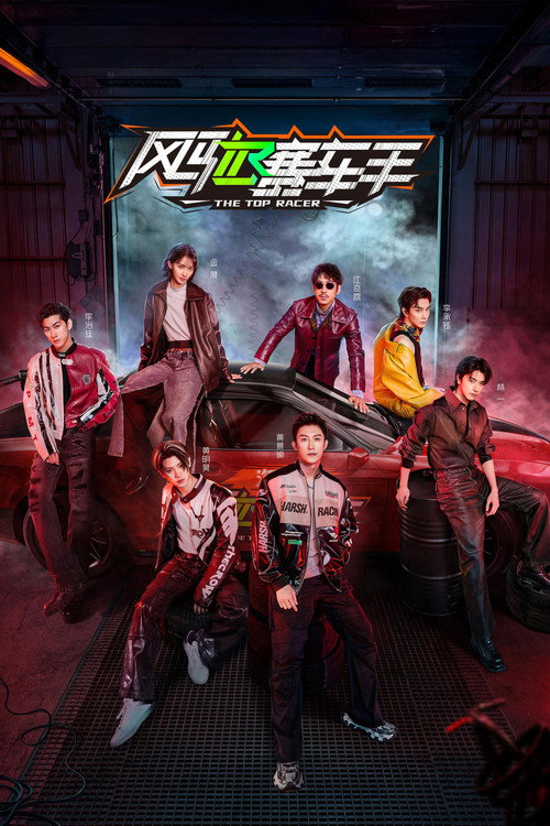 The Top Racer poster