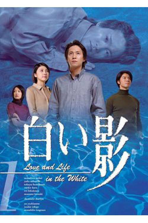 Love and Life in the White poster
