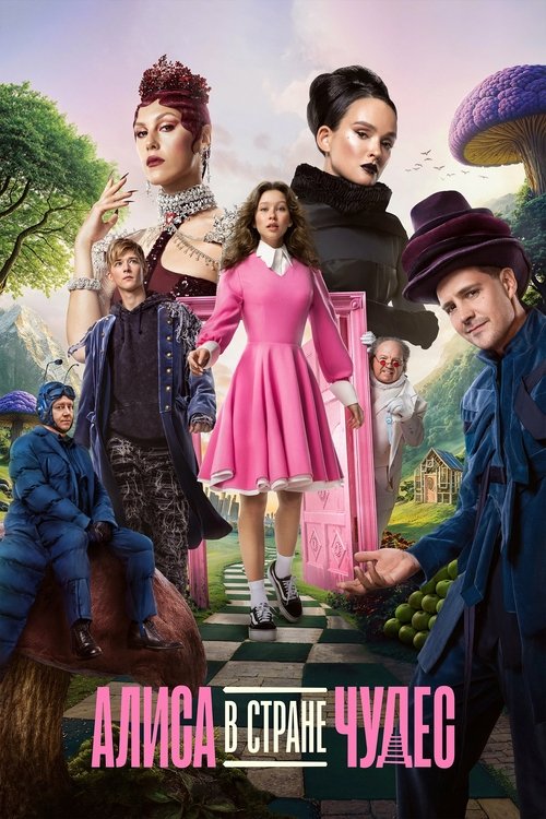 Alice in Wonderland poster