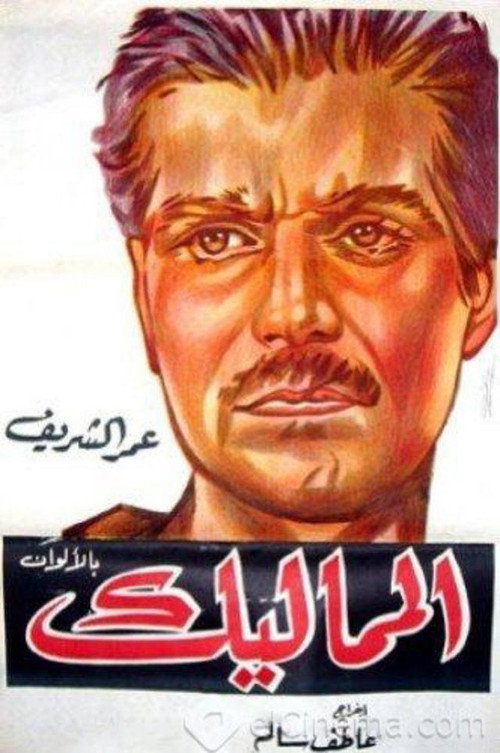 The Mamluks poster