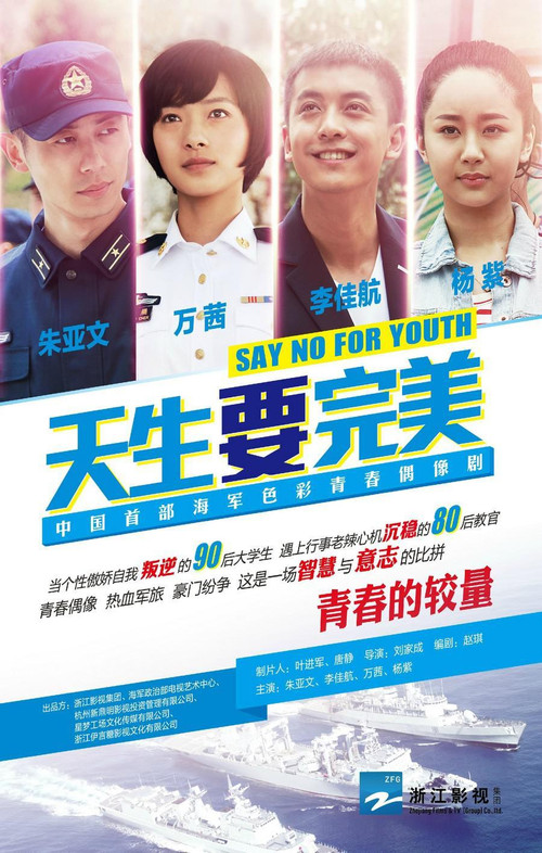 Say No for Youth poster