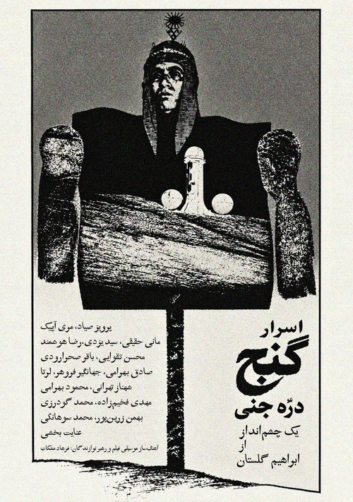 The Ghost Valley's Treasure Mysteries poster