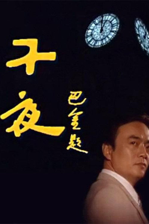 Midnight poster