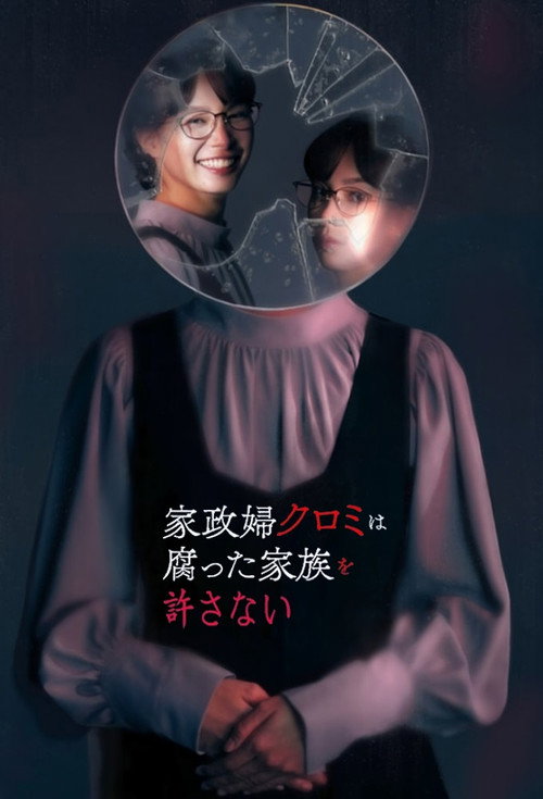 The Housekeeper Kuromi Won’t Forgive Rotten Families poster
