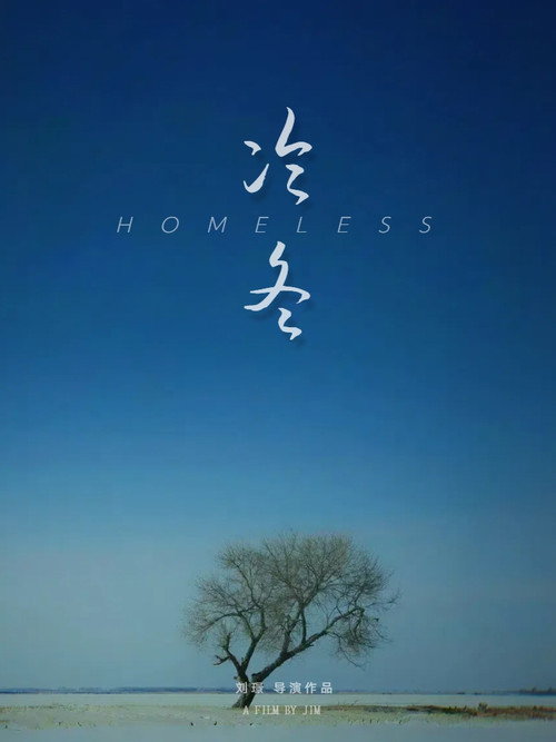 Homeless poster