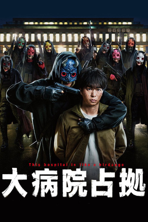 Captured Hospital poster