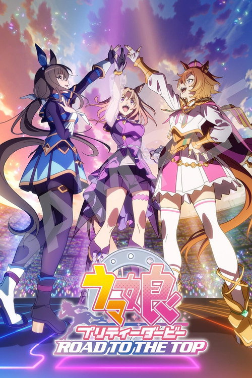 Umamusume: Pretty Derby - Road to the Top Movie poster