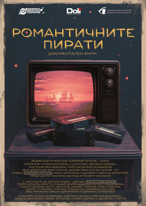 A Pirate Romance poster