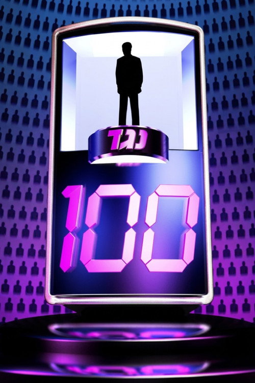 1 vs 100 poster