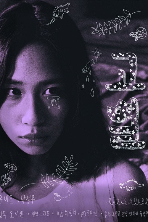Fever poster