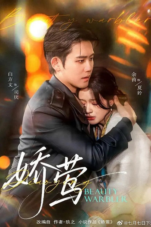 Revenge and Passion poster