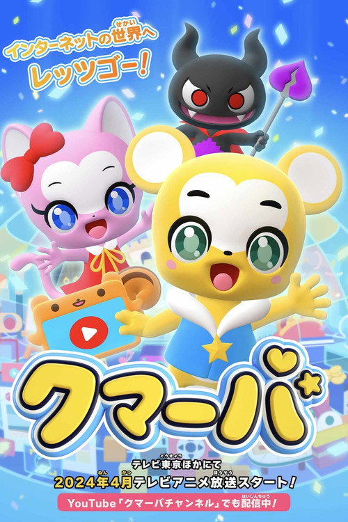 Kumarba poster