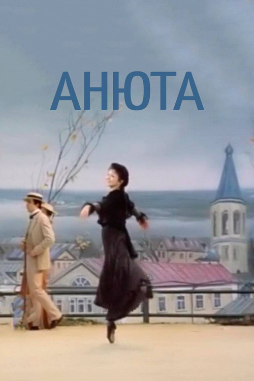 Anyuta poster