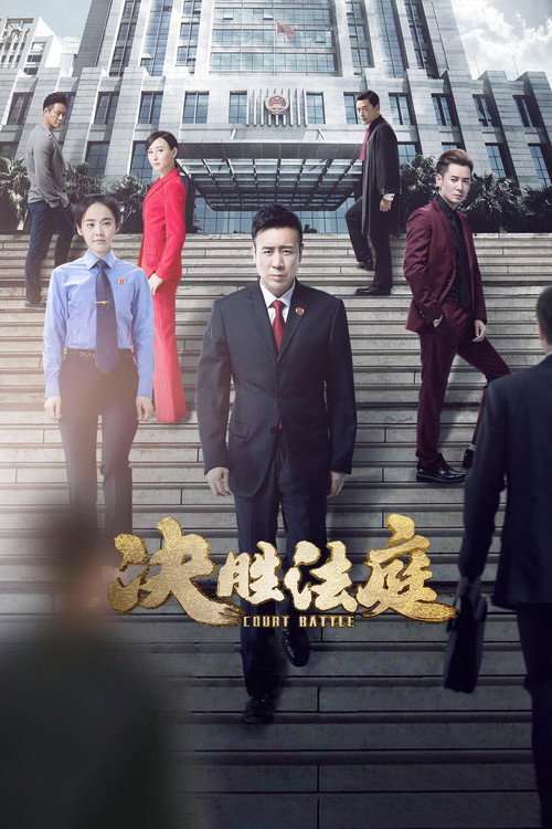 Court Battle poster
