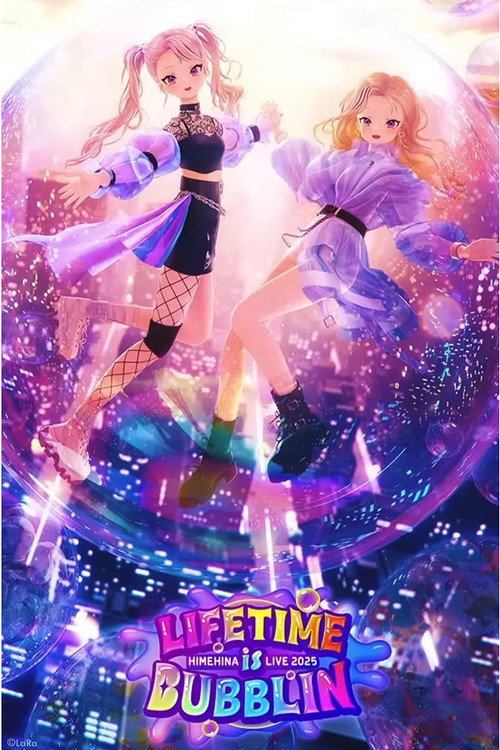 HIMEHINA LIVE 2025『LIFETIME is BUBBLIN』 Day 1 poster