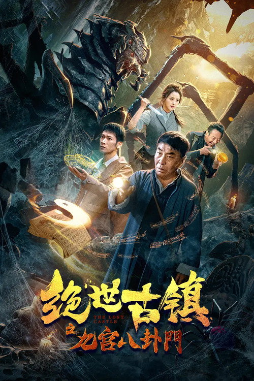 The Nine Gates and Eight Trigrams poster