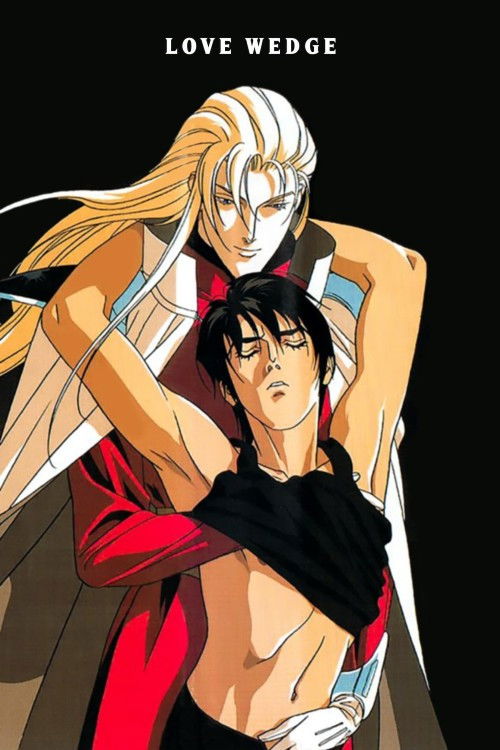 Ai no Kusabi poster