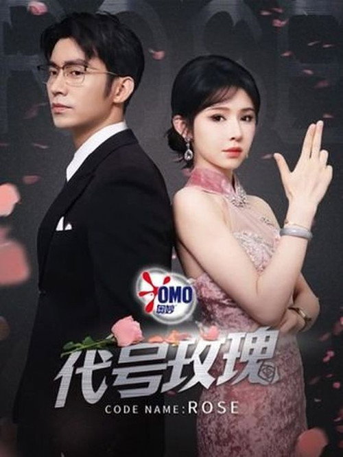 Code Name: Rose poster
