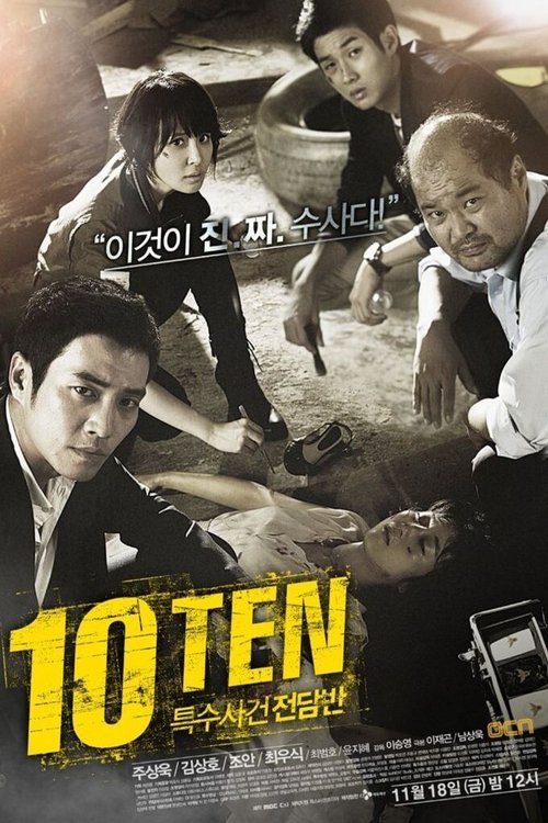 Special Affairs Team TEN poster