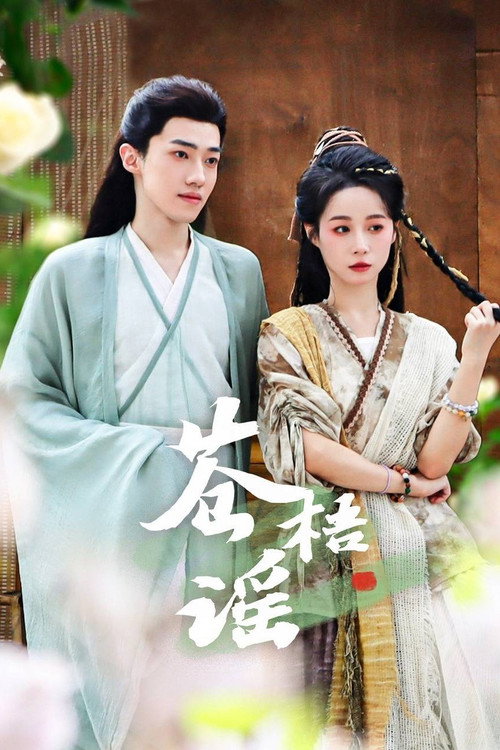Cang Wu Yao poster