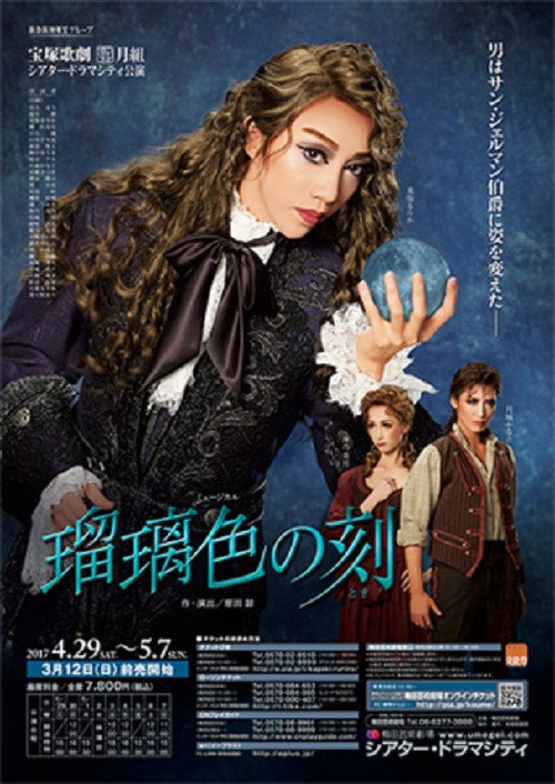 Azure Moment poster