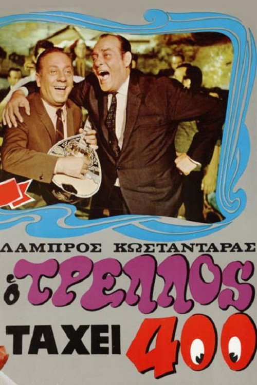 The Right-Minded Madman poster