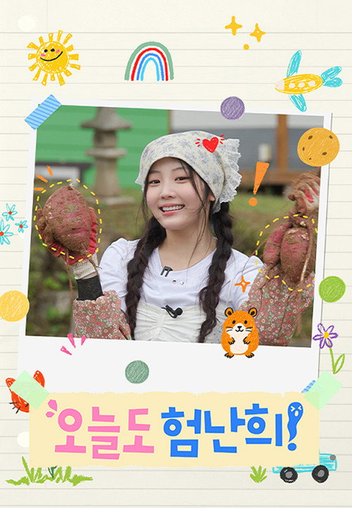 Wonhee’s Hard Mode poster