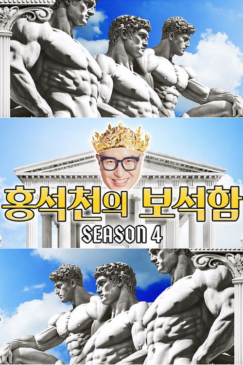 Hong Seok-cheon's Jewelry Box poster