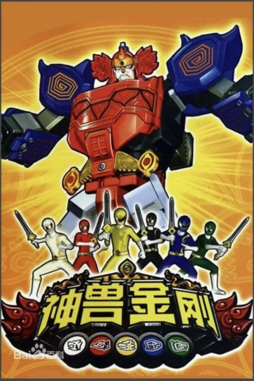 Mythic Beast Transformers poster