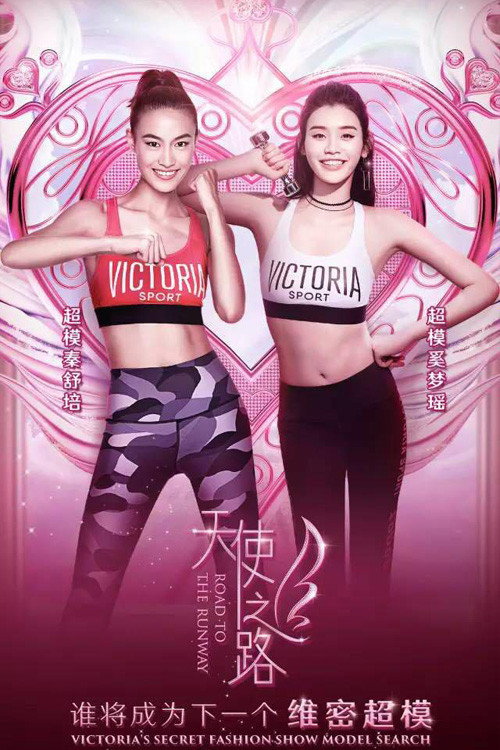 Road to the Runway poster