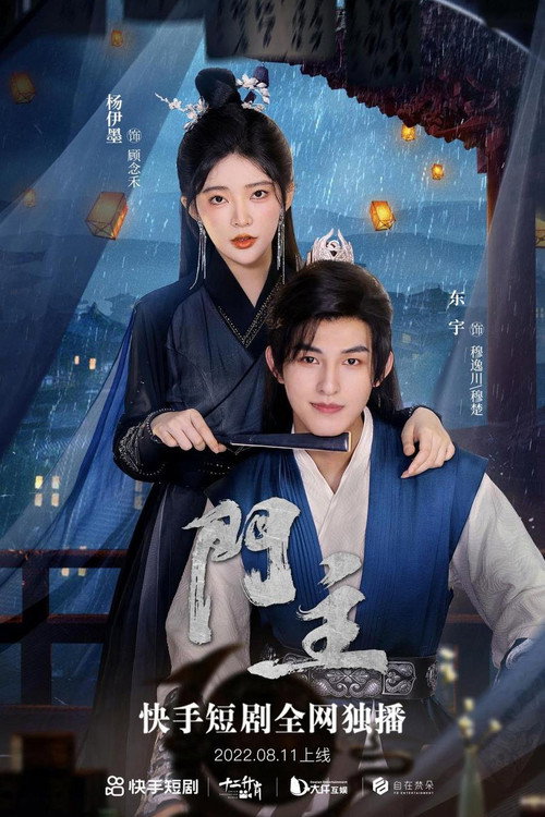 The Master of the House poster