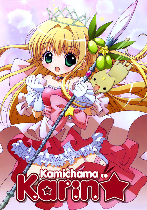 Chibi Goddess Karin poster