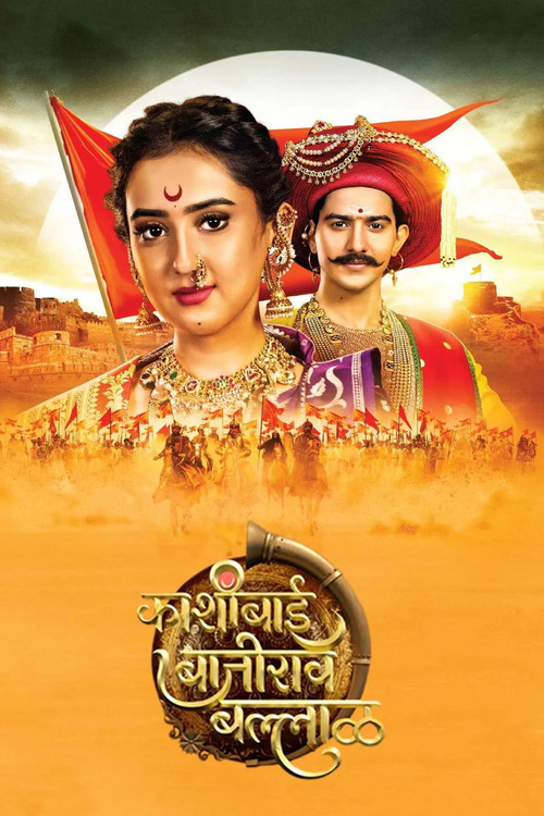 Kashibai Bajirao Ballal poster