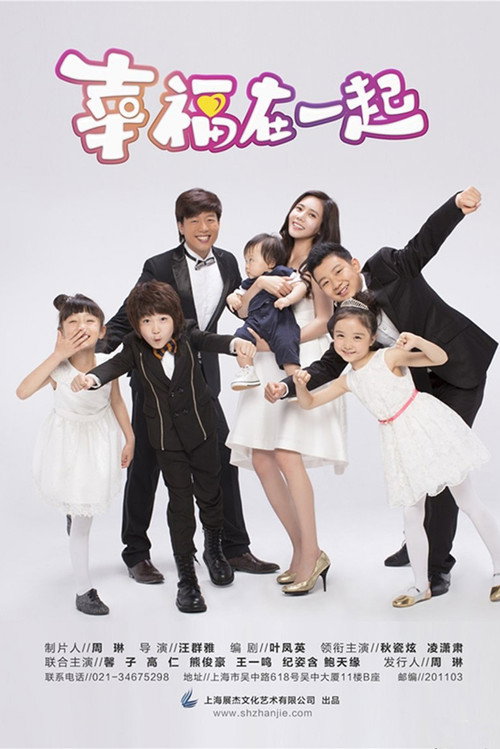 Happy Together poster