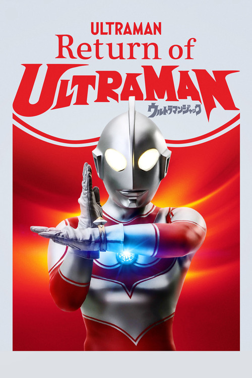 Return of Ultraman poster