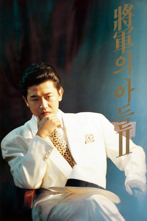 General's Son 2 poster