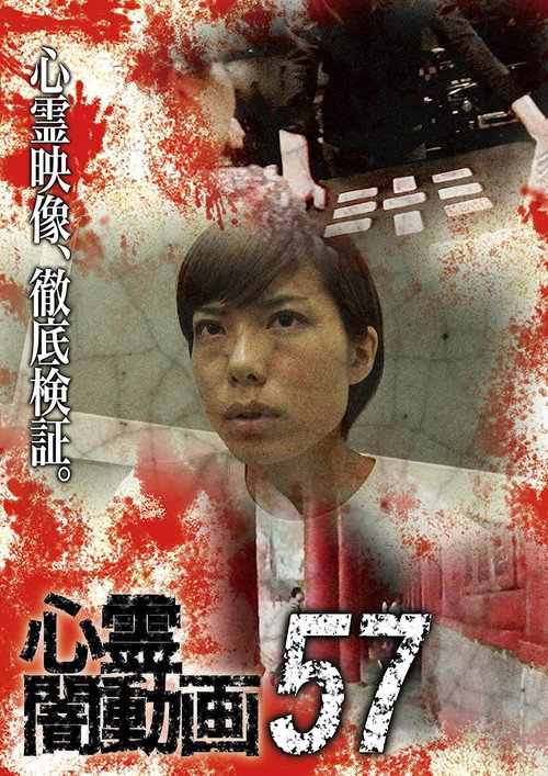 Psychic Darkness Video  57 poster