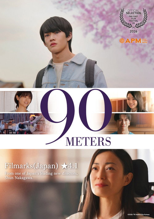 90 Meters poster