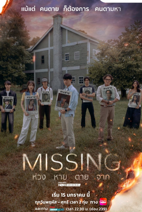 Missing poster