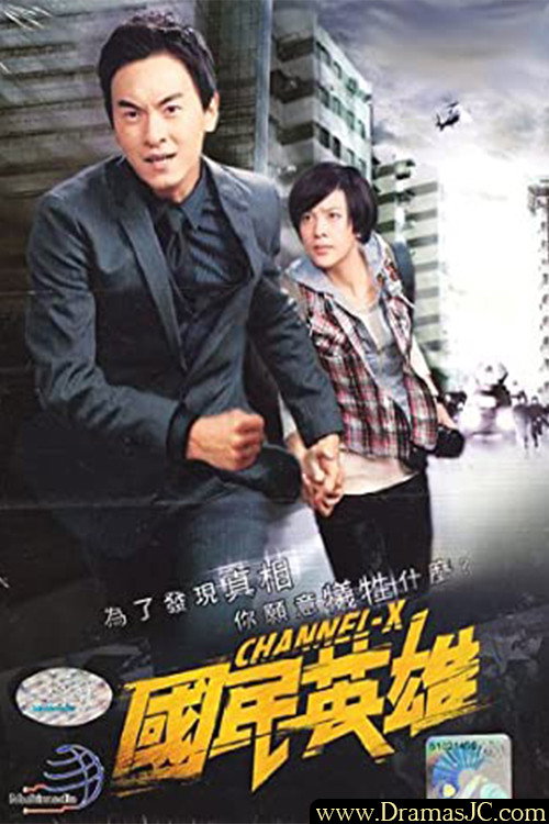 Channel-X poster