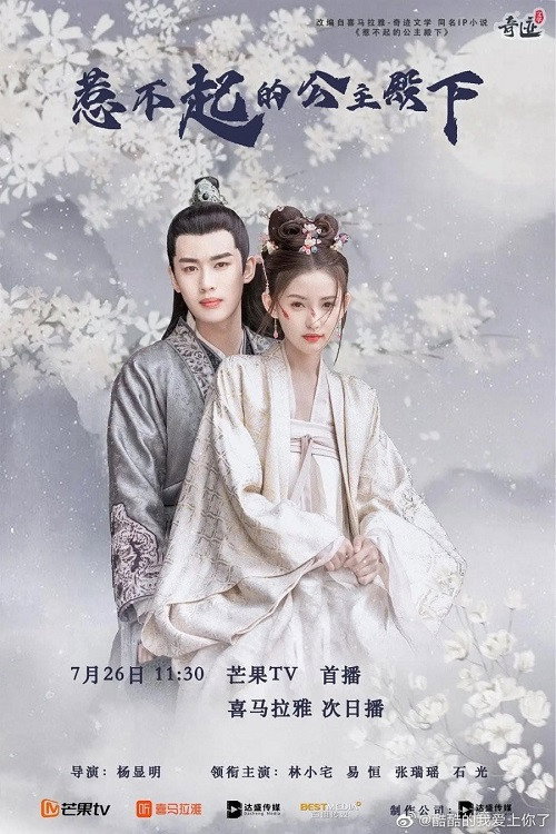 Untouchable Princess poster